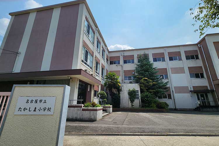 たかしま小学校区