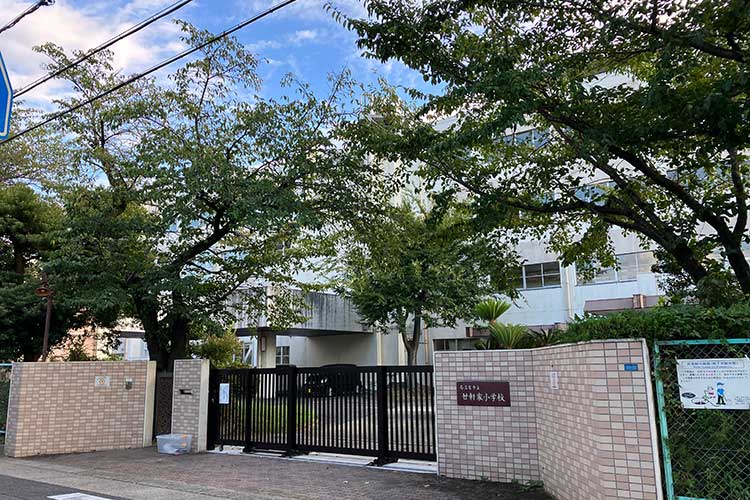 廿軒家小学校区