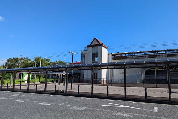 米野木駅