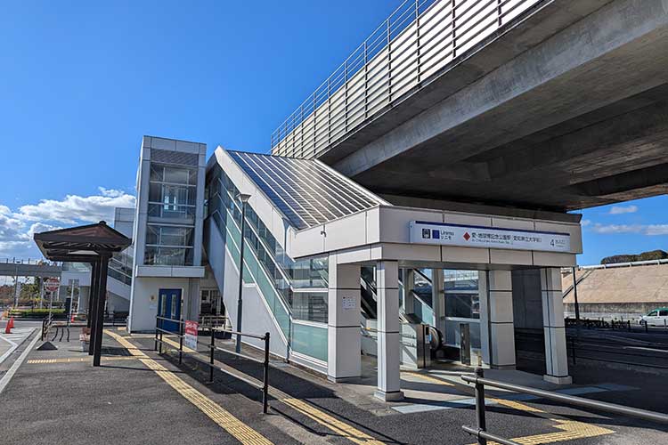 愛・地球博記念公園駅