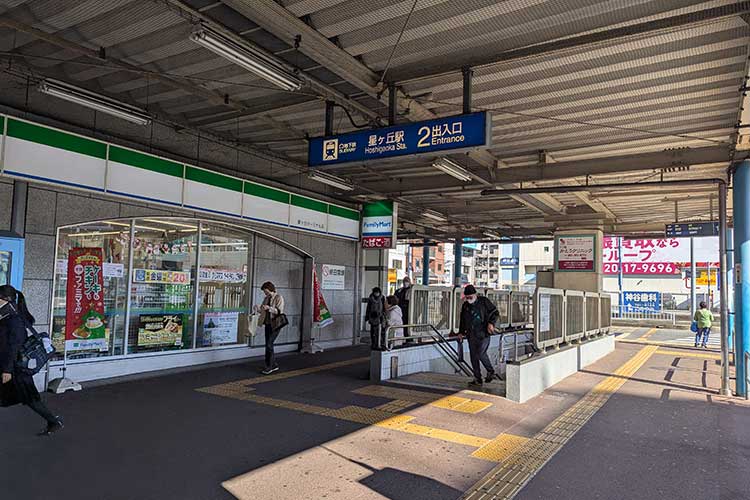 星ヶ丘駅