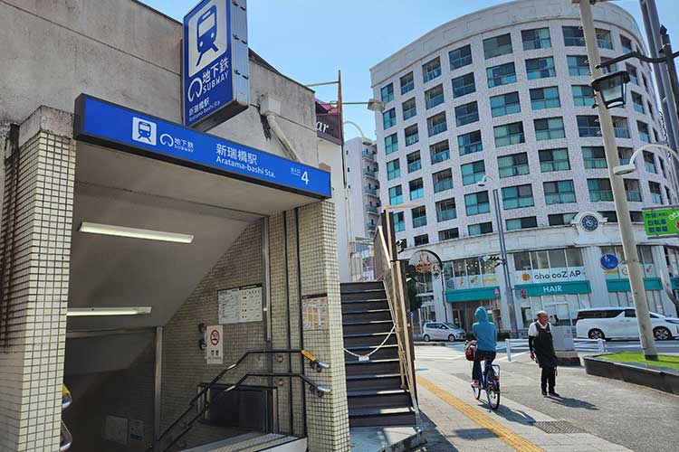 新瑞橋駅
